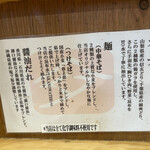 中華そば 髙野 - 