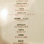 イル レガーロ - メニュー