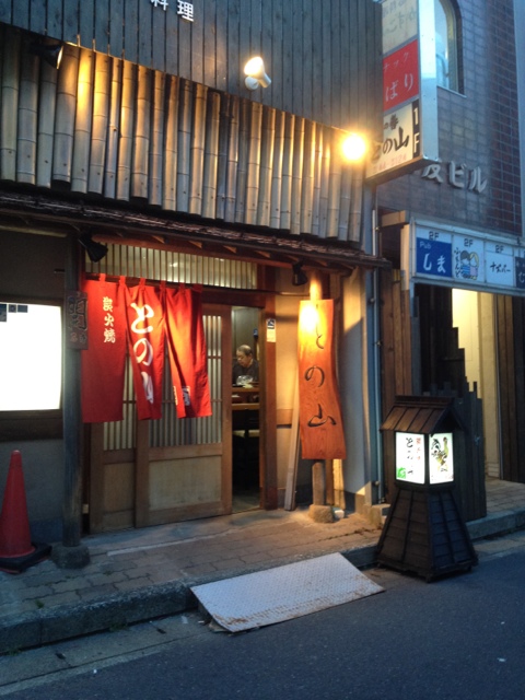 大船で居酒屋へ行く 料理別のおすすめ店15選 食べログまとめ