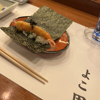 天冨良 よこ田 - 