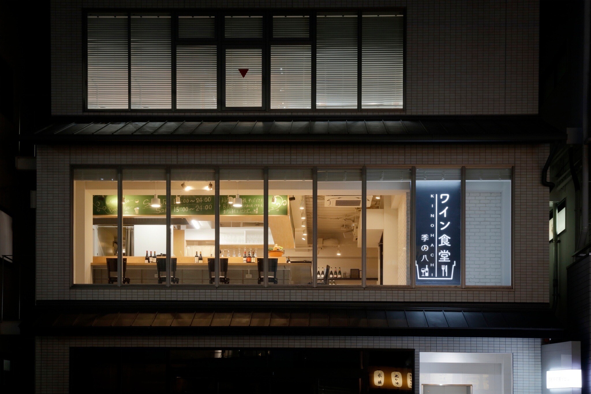 ワイン食堂 季の八 京都駅前