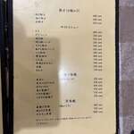 九州ラーメン うまか - メニュー：サイド(2022/9)