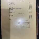 九州ラーメン うまか - メニュー：飲み物(2022/9)