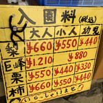 福田グリーン農園 - 