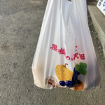 福田グリーン農園 - 