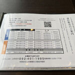 うなぎ処 山道 - 