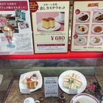 カステラ銀装 - 