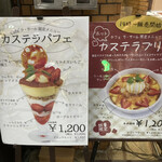 カステラ銀装 - 