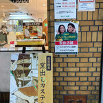 カステラ銀装 - 