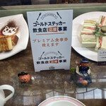 カステラ銀装 - 