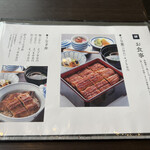 うなぎ処 山道 - 