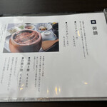 うなぎ処 山道 - 