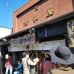 ほっこり中華そば もつけ - 