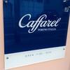 カファレル 神戸北野本店