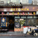 BETOMEN - 祝日13:12頃訪問 → 13:15頃入店
