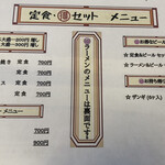 Asahikawa Ramen Tenzan - 