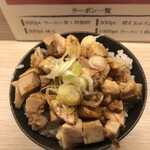 麺屋 音 - ミニチャーシュー丼
