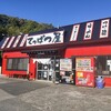 てっぱつ屋 佐野店