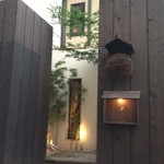 神保町 傳 - エントランス