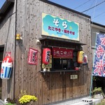 そら - お店の外観です