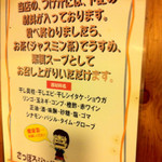 さっぽろジンギスカン - 