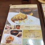 欧風土鍋カレー近江屋清右衛門 - 