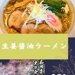 麺カフェ ひまわり - メニュー