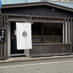 四季彩 はなれ - 隠れ家的な外観