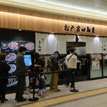 松戸富田麺業 - ■外観■