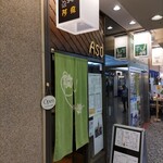 ASO - 交通会館と同じだけの歴史刻んでるんかなあ〜？