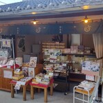 田島屋 - 