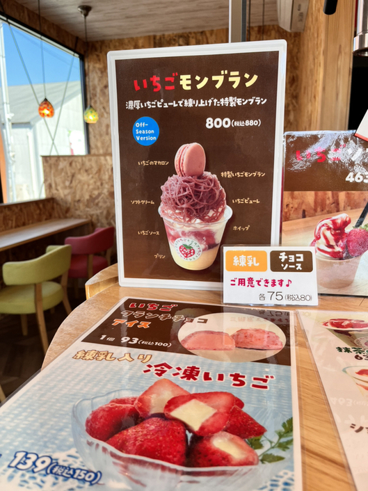 メニュー写真 : いちごとミルク - 長浜/カフェ | 食べログ