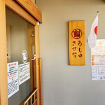 うしとさかな - 