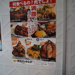 焼肉×食べ放題 南大沢 にひゃくてん - 5月19日までのイベント