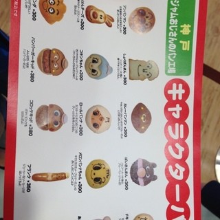 アンパンマン メロンパンナちゃん ジャムおじさん チーズ しょく アンパンマン メロンパンナちゃん ジャムおじさん チーズ しょく