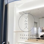 学大おむすび マルムス - 