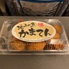 ふれあい名産館 まつや - かまてん