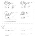 カフェ ねねね - 