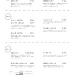 カフェ ねねね - 