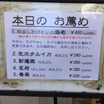 Tempura Meshi Fukumatsu - 