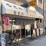 小判屋 - お店の外観