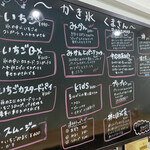 かき氷 くまさん - 