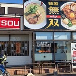 Menya Musou - 店構え