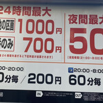 かき氷 くまさん - 最寄りのコインパーキング