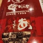 Rameｎ makotoya - 