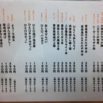 焼き鳥しげちゃん - 小さな逸品メニュー