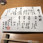 銀座ろくさん亭 - 