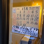 ドース イスピーガ - なんとっ!?