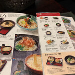 うどん本陣 山田家 - メニュー　他にもメニューあるのに写真撮り忘れ