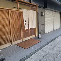 馬車道 大かわ - 